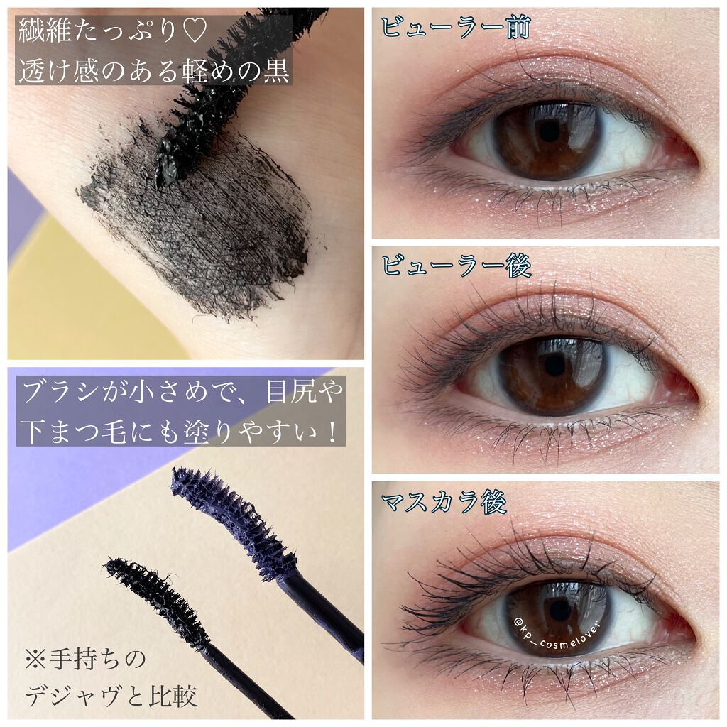 ラッシュニスタ N/MAYBELLINE NEW YORK/マスカラを使ったクチコミ(2枚目)