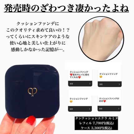 エマルションプロテクトゥリスn/クレ・ド・ポー ボーテ/乳液を使ったクチコミ(8枚目)