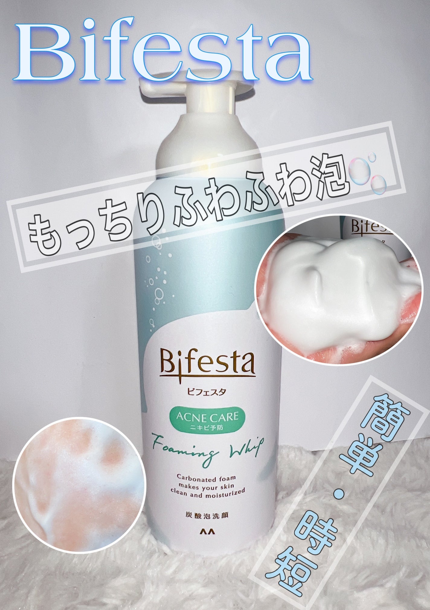 泡洗顔 コントロールケア(医薬部外品)/ビフェスタ/泡洗顔を使ったクチコミ(1枚目)