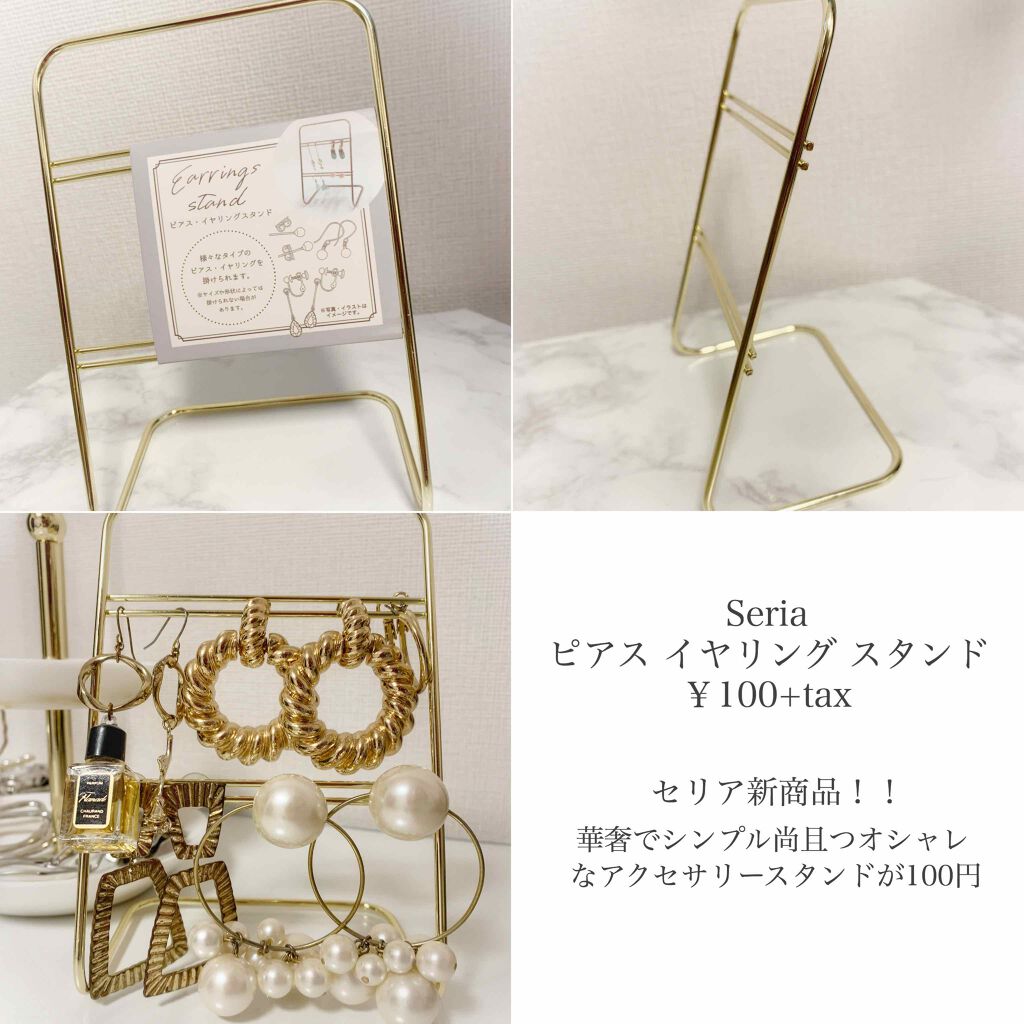 アクセサリースタンド/セリア/その他を使ったクチコミ(2枚目)