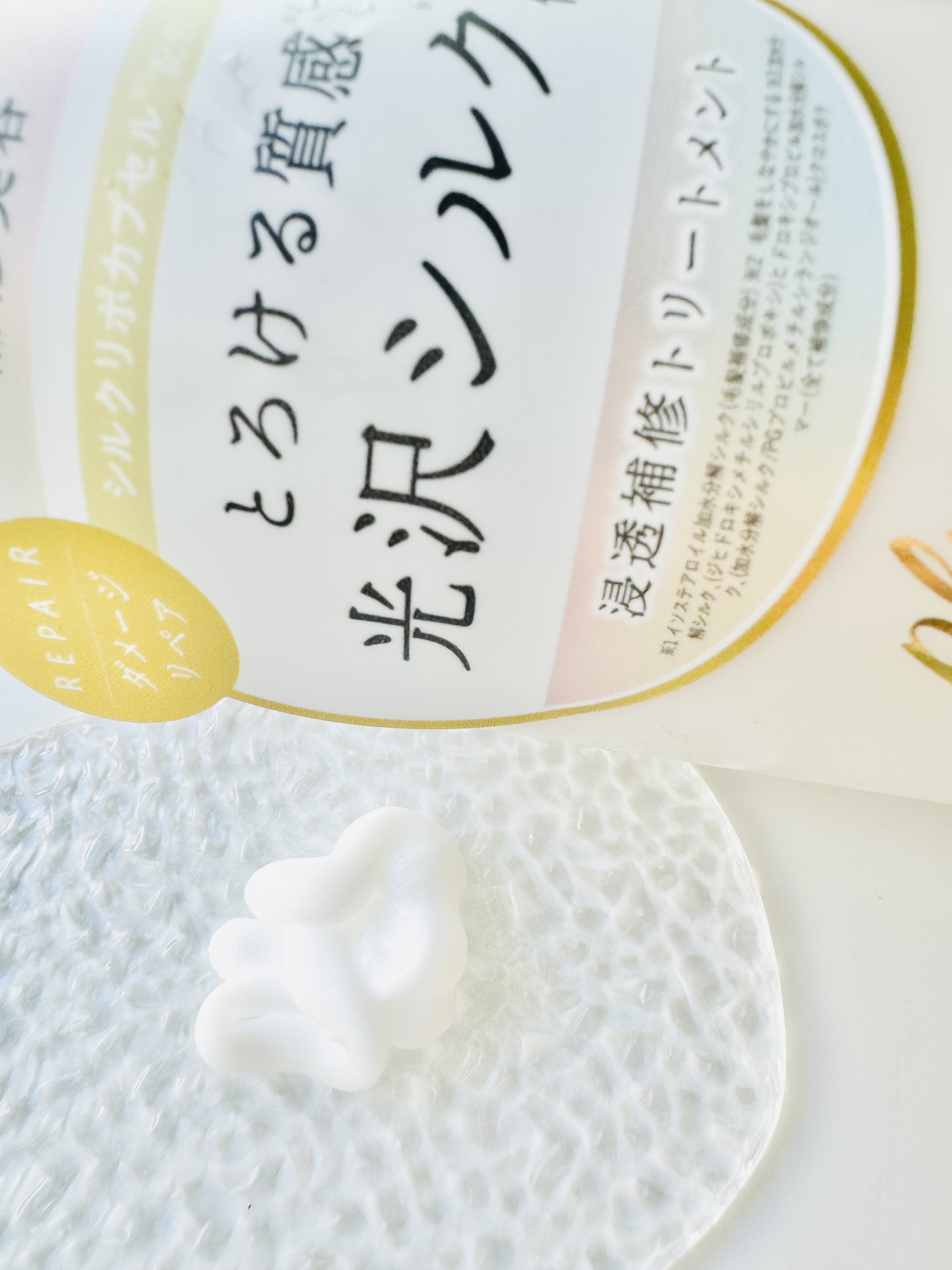 リポアシャンプー/リポアトリートメント/plus eau/市販シャンプーを使ったクチコミ（3枚目）