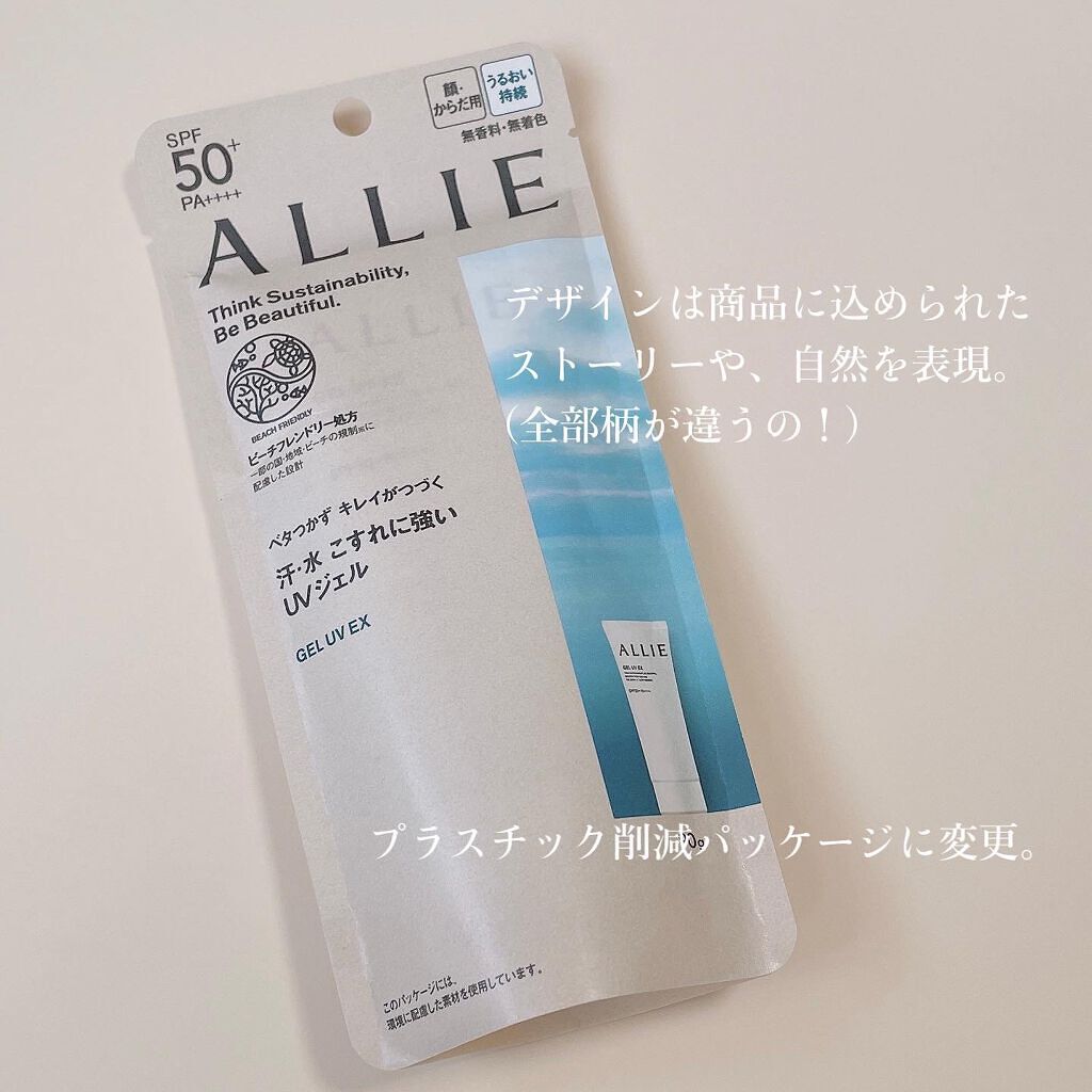 アリィー クロノビューティ ジェルUV EX/アリィー/日焼け止めジェルを使ったクチコミ(2枚目)