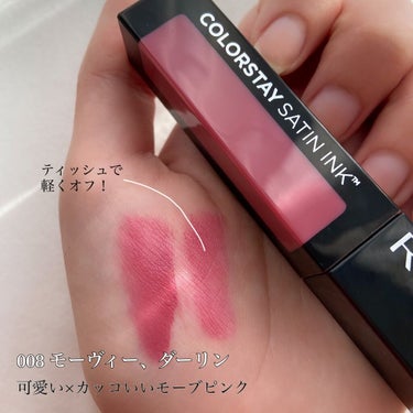 カラーステイ サテン インク/REVLON/口紅を使ったクチコミ（3枚目）