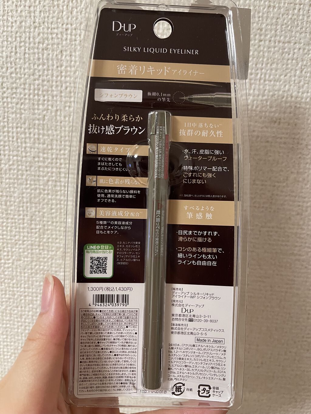 シルキーリキッドアイライナーWP/D-UP/リキッドアイライナーを使ったクチコミ（3枚目）