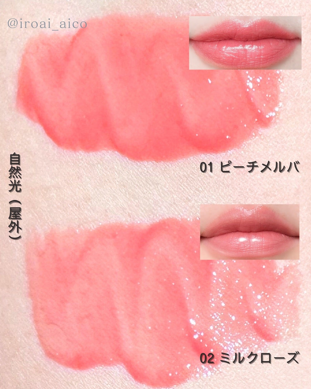 3Dジェリーリップ/CEZANNE/口紅・グロス・リップライナー・リップケアを使ったクチコミ(4枚目)