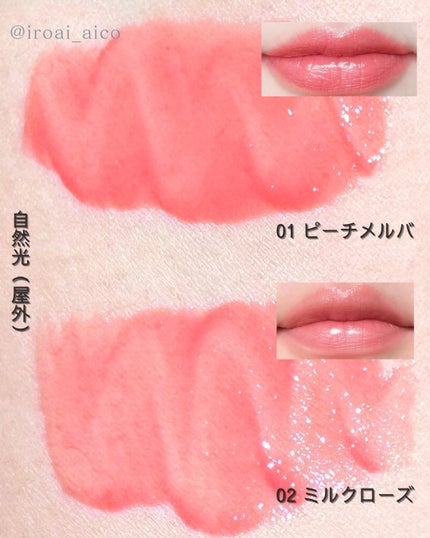 3Dジェリーリップ/CEZANNE/口紅・グロス・リップライナー・リップケアを使ったクチコミ(4枚目)