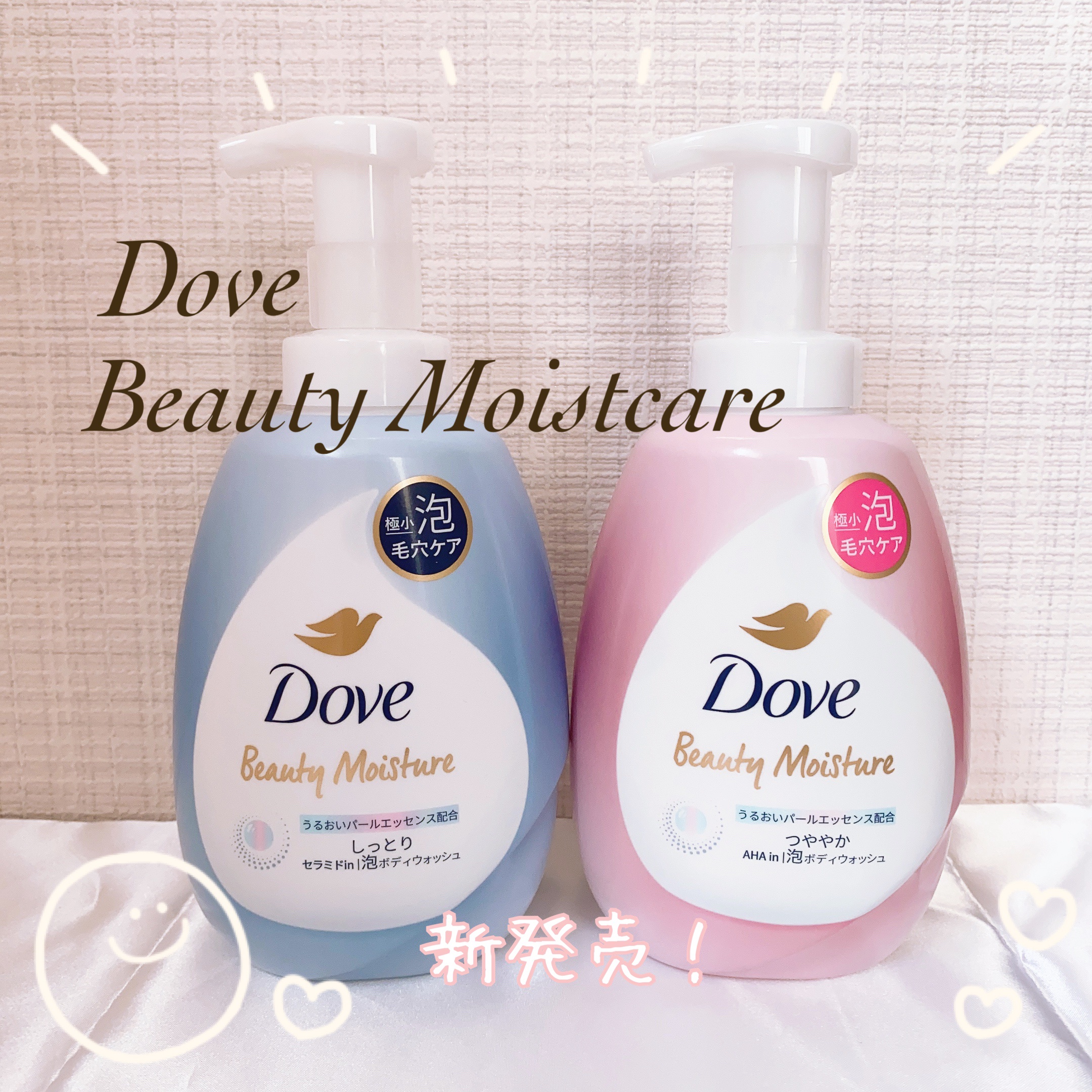 ビューティーモイスチャー 泡ボディウォッシュ しっとり/ダヴ/ボディソープを使ったクチコミ（1枚目）