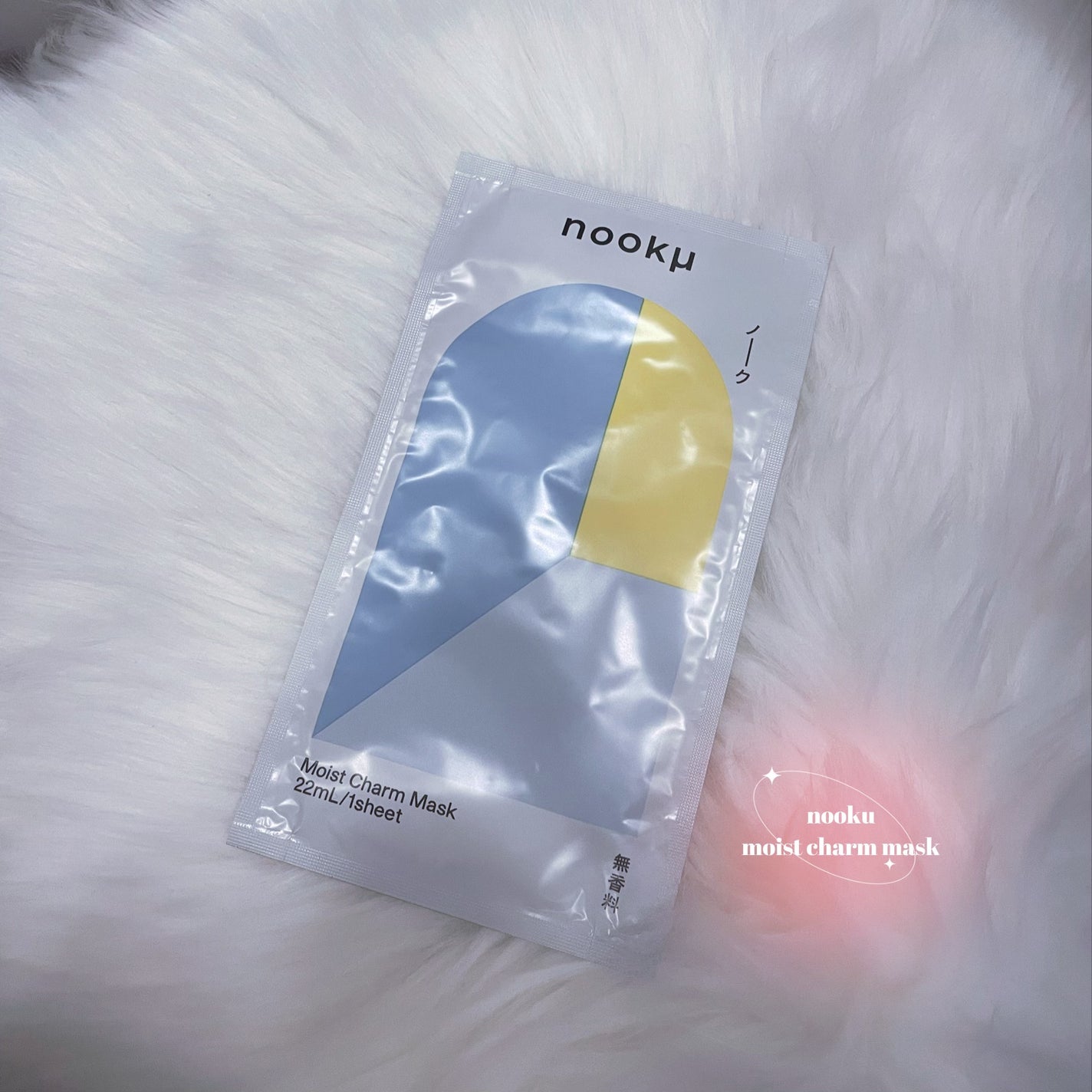 モイストチャームマスク 無香料/nookμ/シートマスク・パックを使ったクチコミ(1枚目)