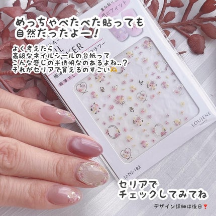 ネイルシール/セリア/ネイルシールを使ったクチコミ(10枚目)