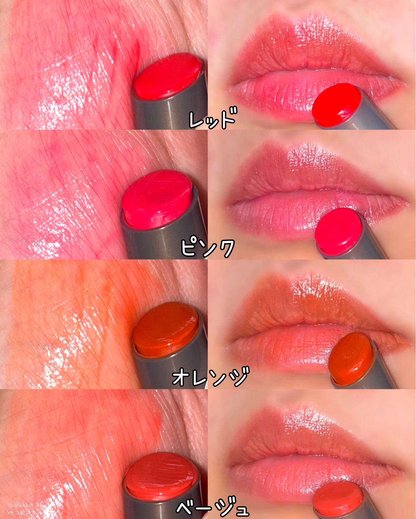 メンソレータム フラッシュティントリップ/メンソレータム/リップティントを使ったクチコミ(4枚目)