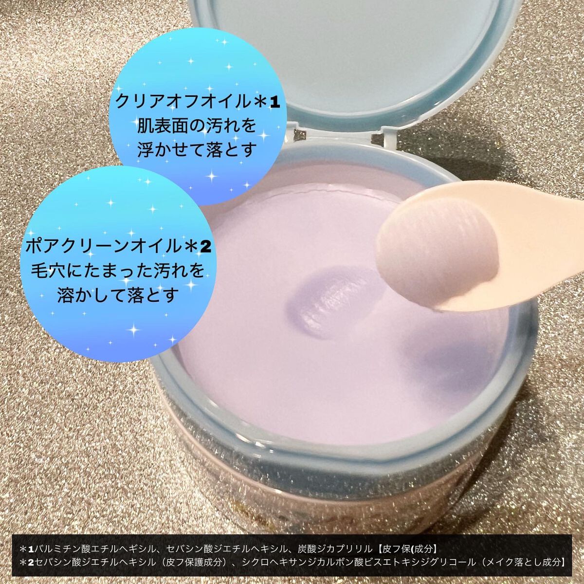 夢みるバーム アクネクリアモイスチャー/ロゼット/クレンジングバームを使ったクチコミ(6枚目)