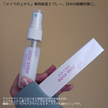 アクアテクトゲル/アクシリオ/オールインワン化粧品を使ったクチコミ(3枚目)