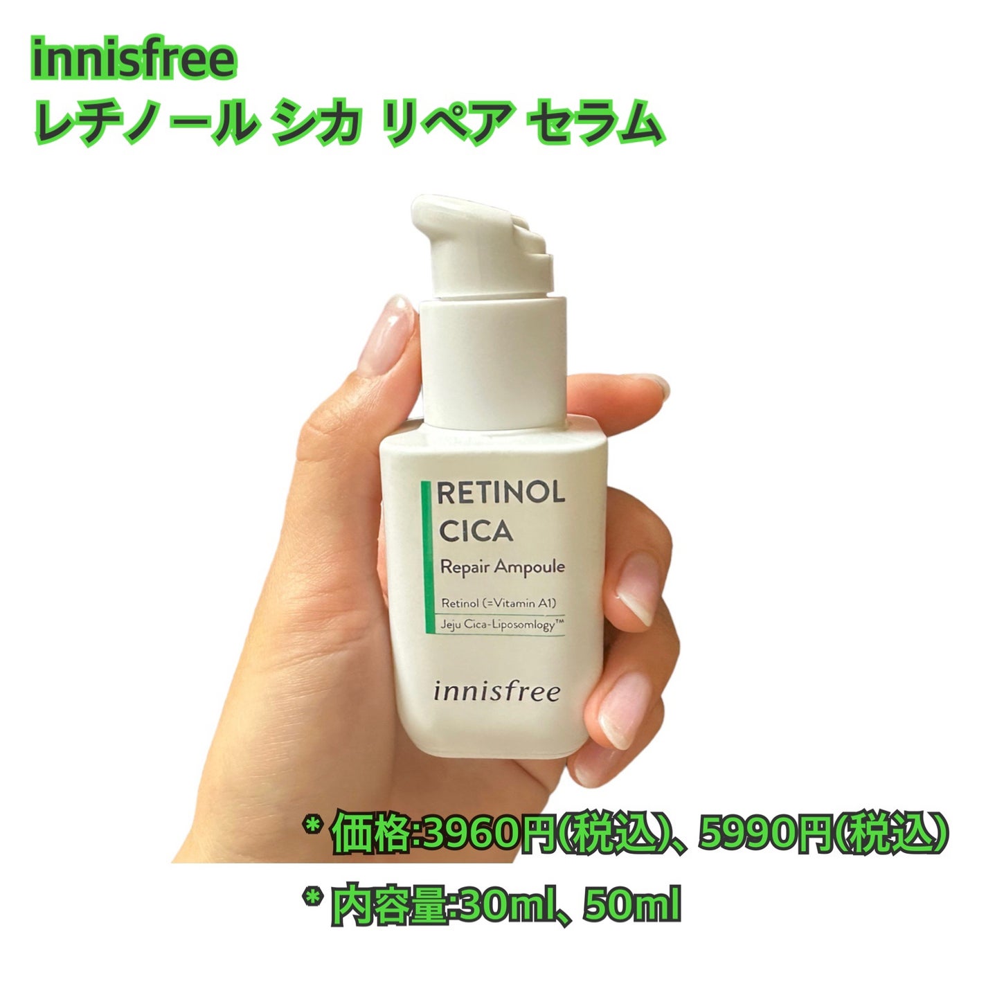 レチノール シカ リペア セラム/innisfree/美容液を使ったクチコミ(2枚目)