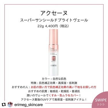 スノー メイクアップ ベース UV35 SPF35／PA+++/Dior/化粧下地を使ったクチコミ（2枚目）