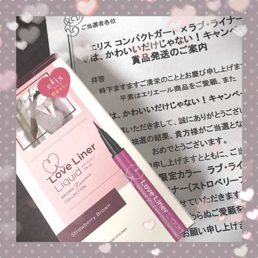 当選したエリスコラボのラブライナーが届きました🥰✨
エリスの生理用品を購入して応募するキャンペーンだったのですが、3つ買うと当選確率アップということなので迷わず3つ買って応募！
無事いただくことができま