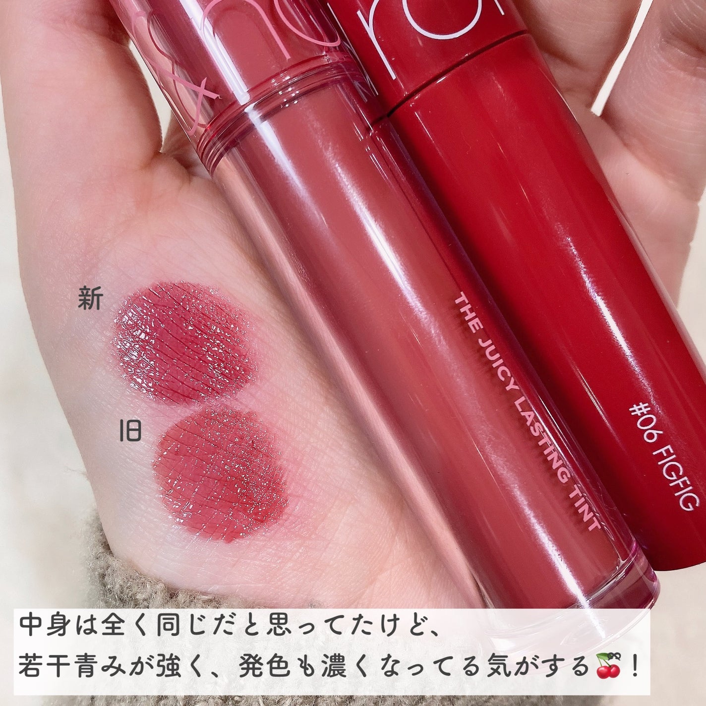 ザ ジューシーラスティングティント/rom&nd/リップティントを使ったクチコミ(5枚目)