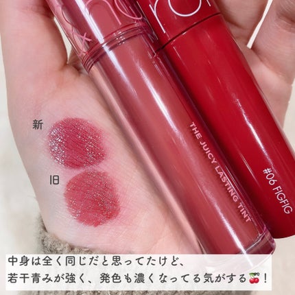 ザ ジューシーラスティングティント/rom&nd/リップティントを使ったクチコミ(5枚目)