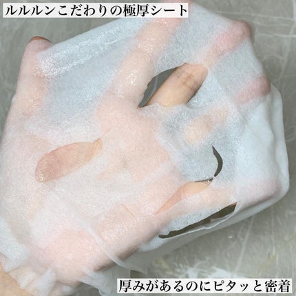 ルルルン ハイドラ V マスク/ルルルン/シートマスク・パックを使ったクチコミ(4枚目)