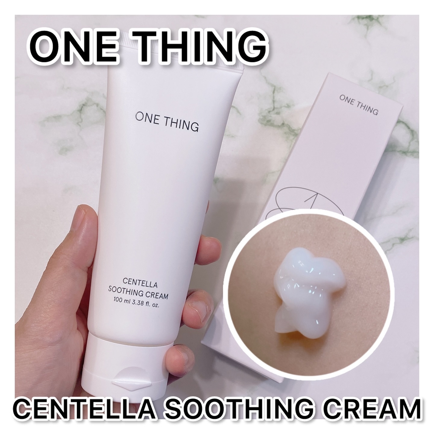 センテラスージングクリーム/ONE THING/フェイスクリームを使ったクチコミ（1枚目）