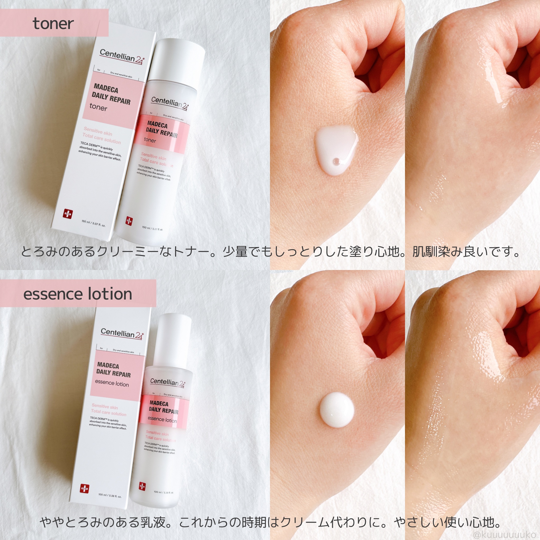 マデカデイリーリペアトナー/センテリアン24/化粧水を使ったクチコミ（3枚目）