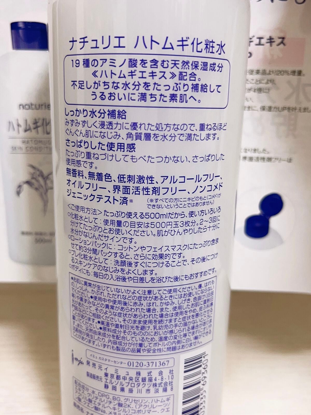 ããã ã®åç²§æ°Ž(ããã¥ãªãš ã¹ãã³ã³ã³ãã£ã·ã§ã㌠R )/ããã¥ãªãš/åç²§æ°Žã䜿ã£ãã¯ãã³ãïŒ3æç®ïŒ