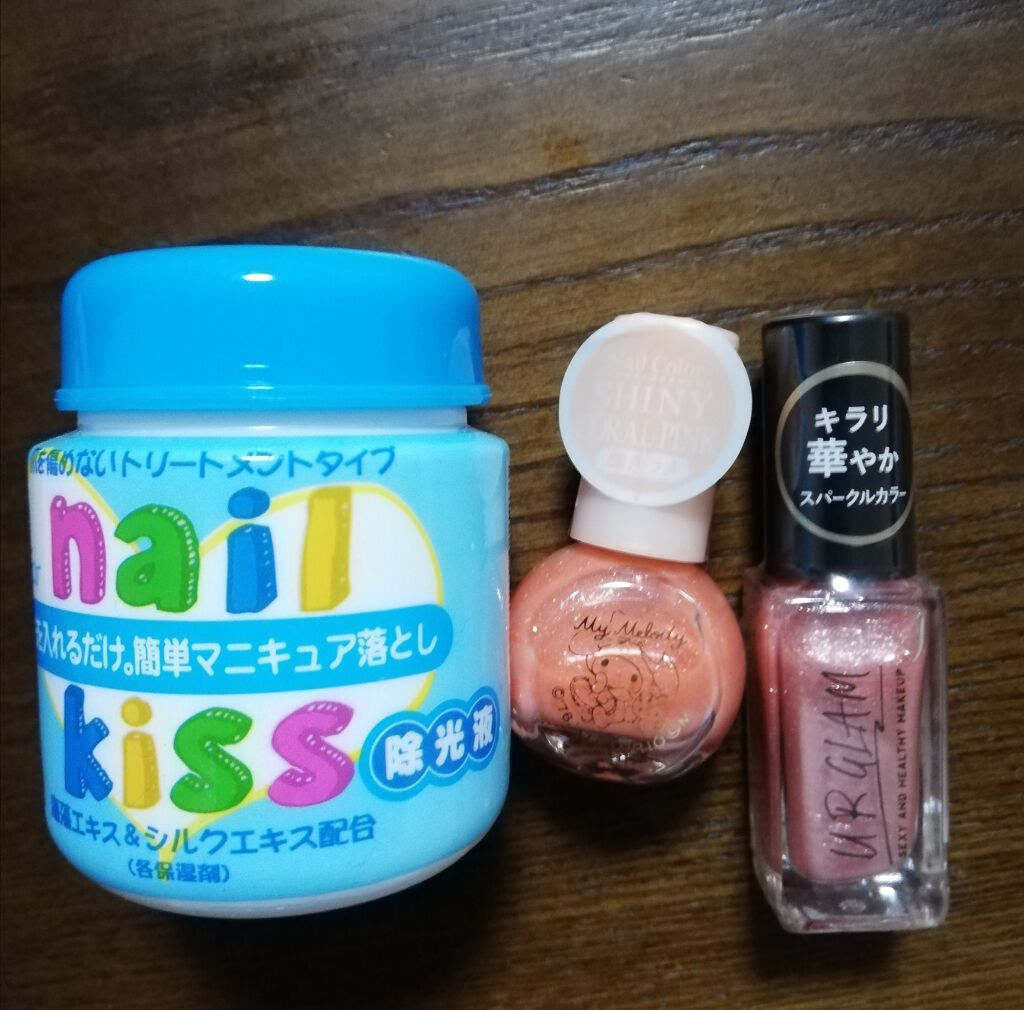 エルファー ネイルキッスC/DAISO/除光液を使ったクチコミ(1枚目)