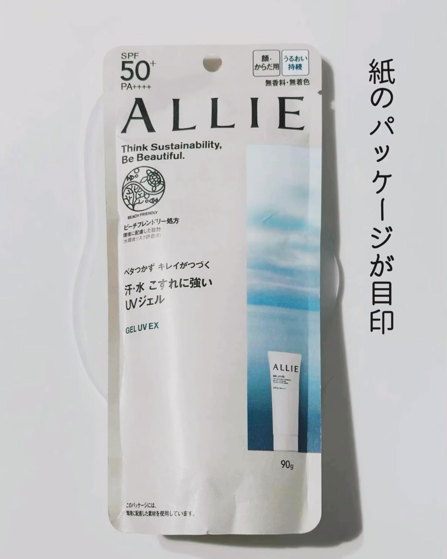 アリィー クロノビューティ ジェルUV EX/アリィー/日焼け止めジェルを使ったクチコミ(3枚目)