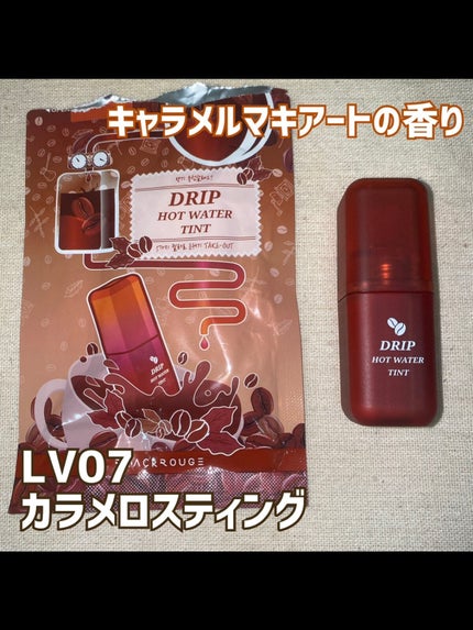 ドリップホットウォーターティント/BLACK ROUGE/リップティントを使ったクチコミ(2枚目)