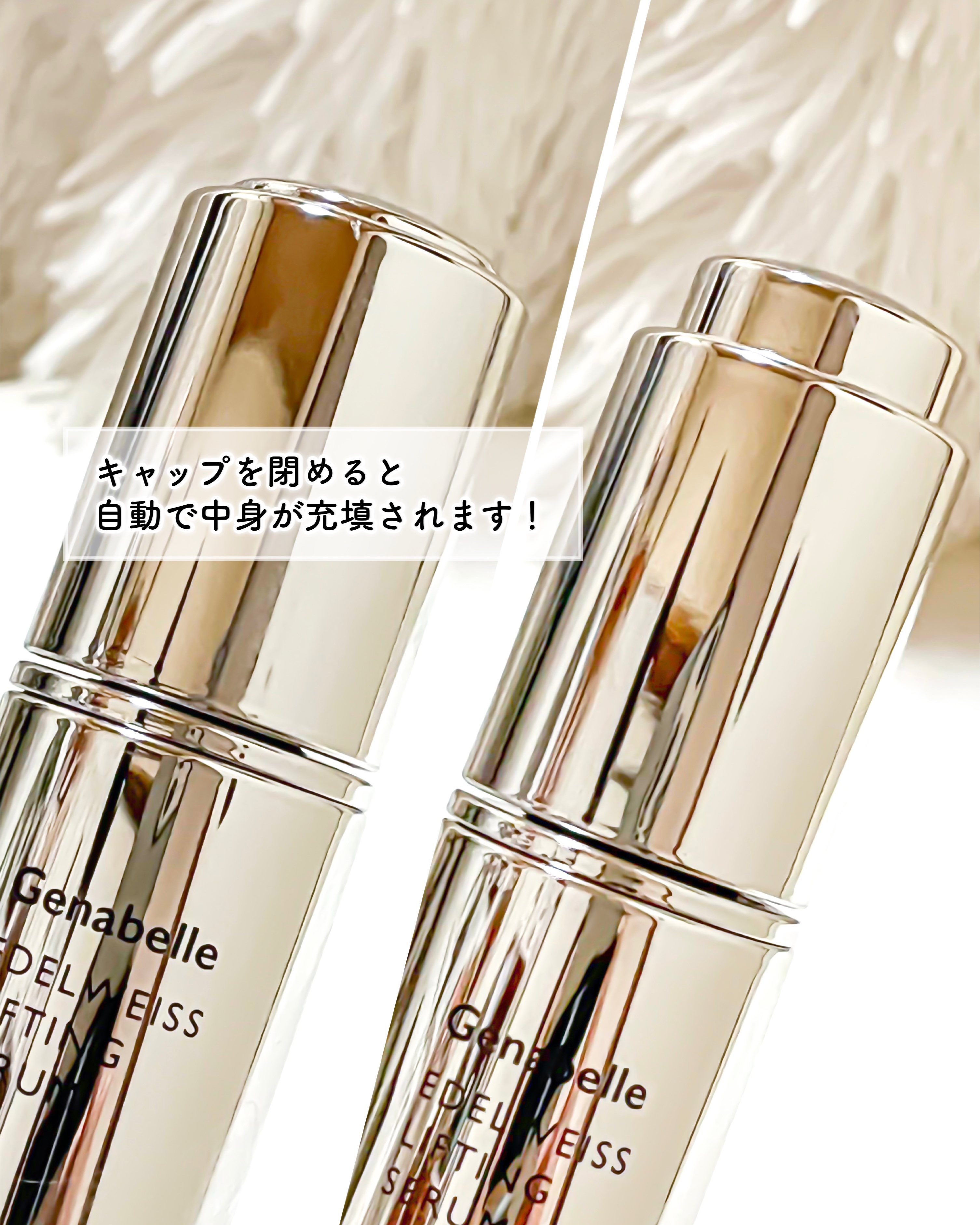 エーデルワイスリフティングセラム/Genabelle/美容液を使ったクチコミ（3枚目）