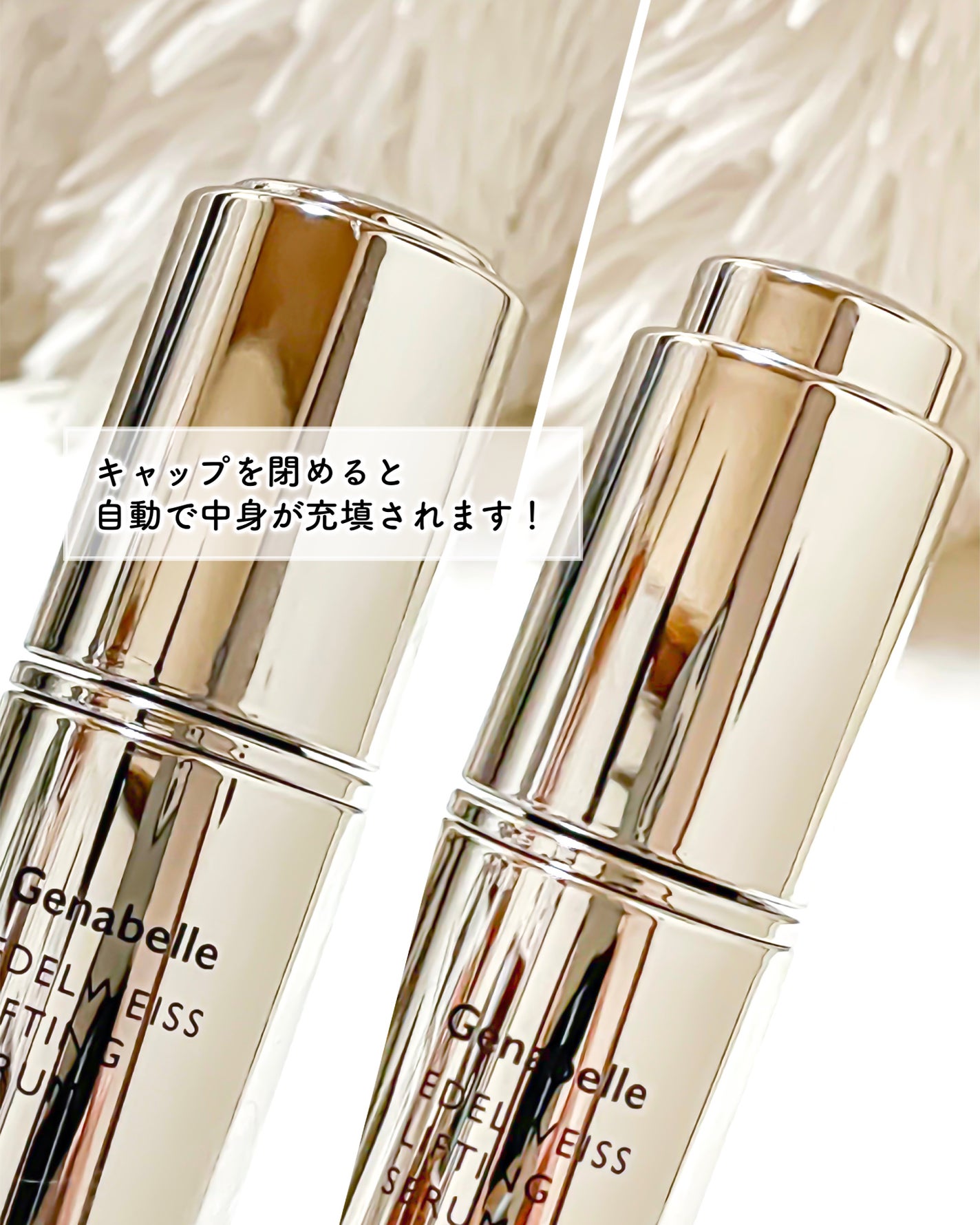 エーデルワイスリフティングセラム/Genabelle/美容液を使ったクチコミ(3枚目)