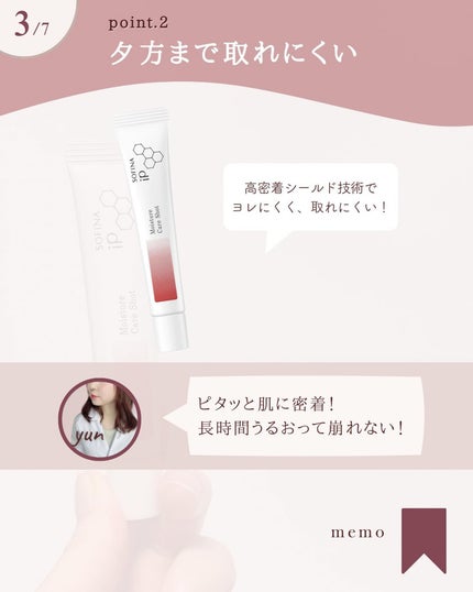 ソフィーナ iP うるおい高密着ショット/SOFINA iP/美容液を使ったクチコミ(4枚目)