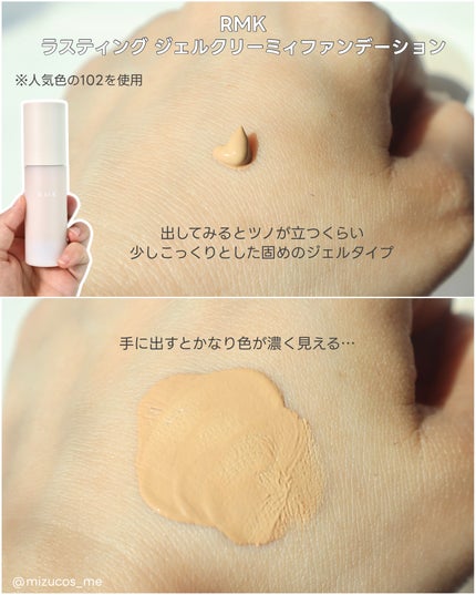 RMK ラスティング ジェルクリーミィファンデーション 102/RMK/クリーム・エマルジョンファンデーションを使ったクチコミ(3枚目)