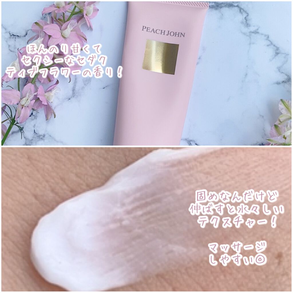 ボムバストクリーム　リッチ/PEACH JOHN/バストケア・ヒップケアを使ったクチコミ（3枚目）