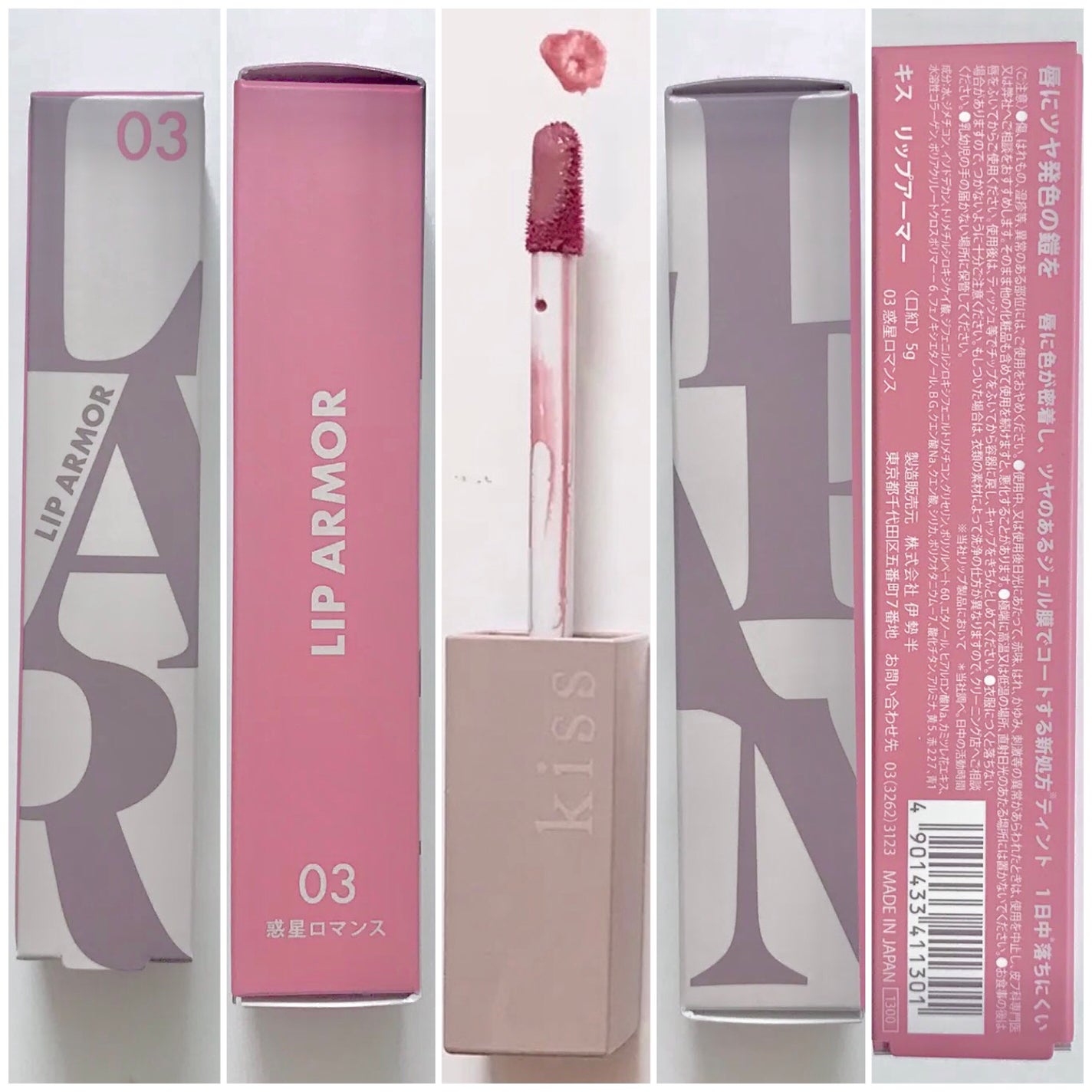 リップアーマー/KiSS/口紅を使ったクチコミ(6枚目)