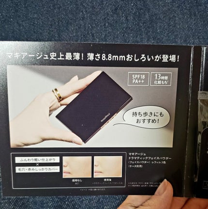 ドラマティックフェイスパウダー/マキアージュ/プレストパウダーを使ったクチコミ(2枚目)