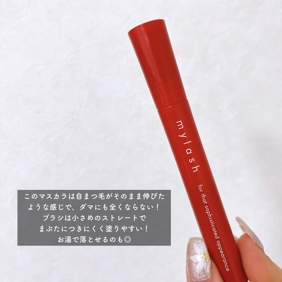 オペラ マイラッシュ アドバンスト/OPERA/マスカラを使ったクチコミ（2枚目）