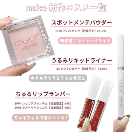 スポットメンテパウダー/muice/プレストパウダーを使ったクチコミ(2枚目)