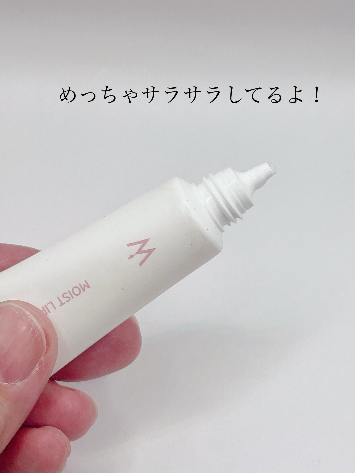 ウォンジョンヨ モイストリッププライマー /Wonjungyo/リップオイルを使ったクチコミ(3枚目)