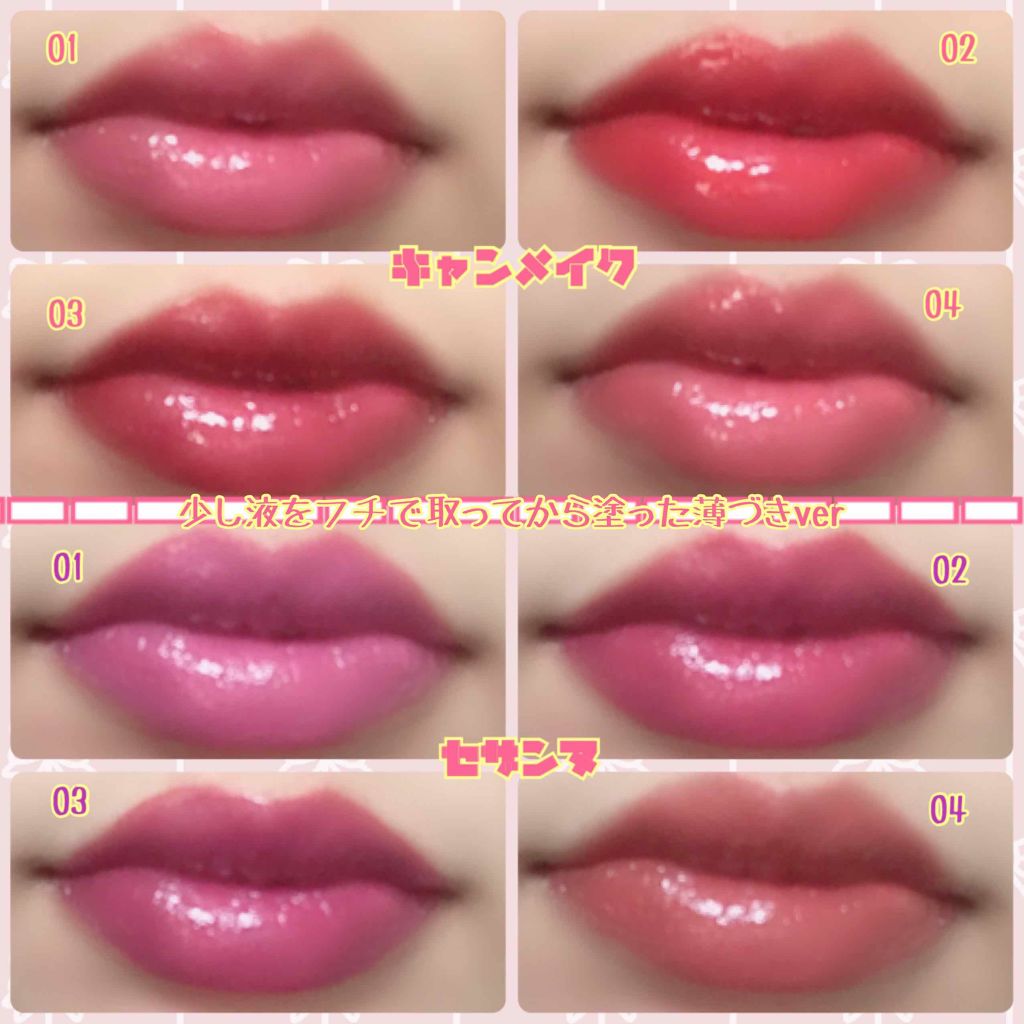 キャンディラップリッチカラー/キャンメイク/リップグロスを使ったクチコミ(2枚目)