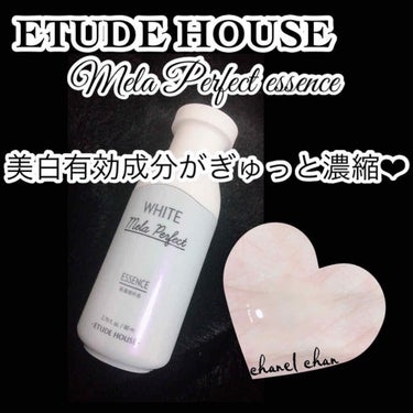 ホワイトメラパーフェクト エッセンス/ETUDE/美容液を使ったクチコミ（1枚目）