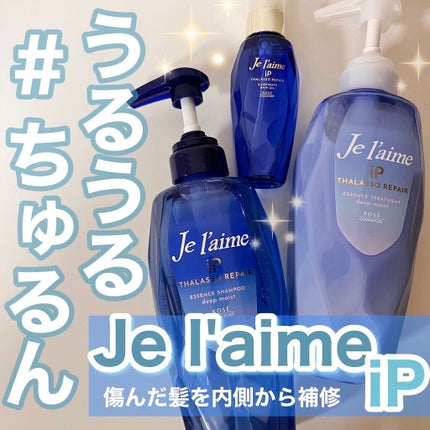 iP タラソリペア 補修美容液シャンプー/補修美容液トリートメント (ディープモイスト)/Je l'aime/市販シャンプーを使ったクチコミ(1枚目)