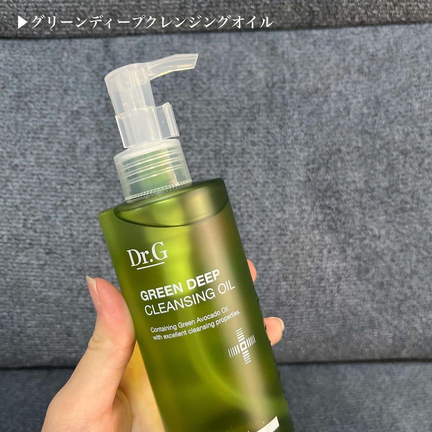 弱酸性クレンジングジェルフォーム/Dr.G/その他洗顔料を使ったクチコミ(2枚目)