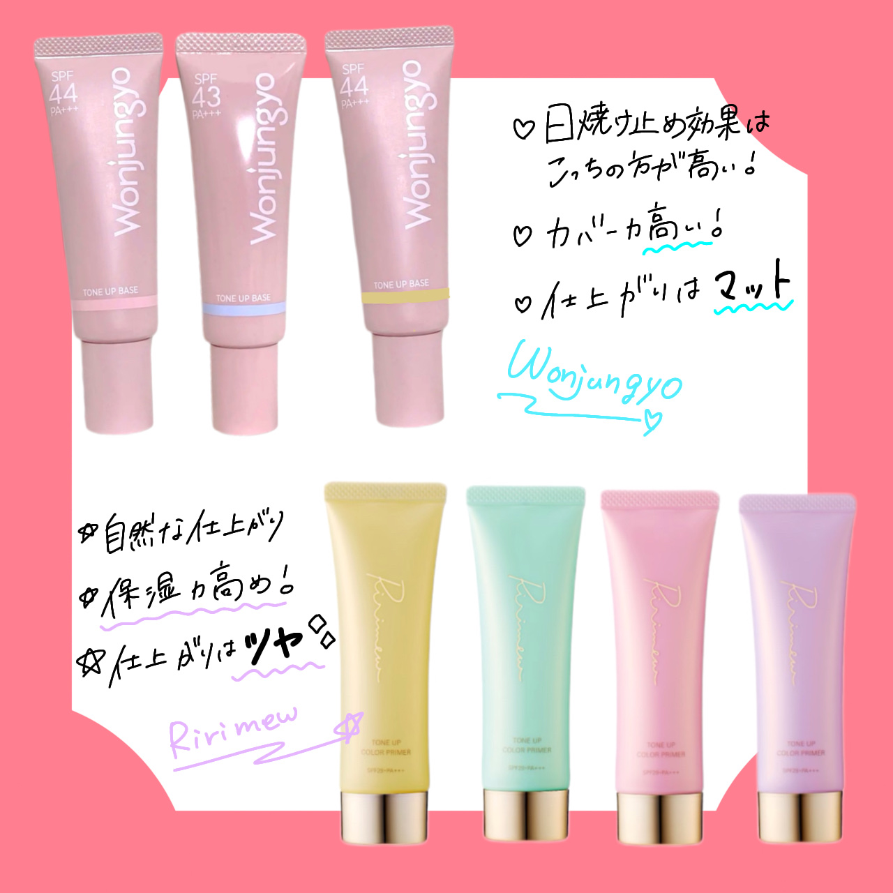 トーンアップカラープライマー /Ririmew/化粧下地を使ったクチコミ（2枚目）