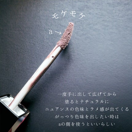 リクイド ラスター アイズ /SUQQU/リキッドアイシャドウを使ったクチコミ(4枚目)