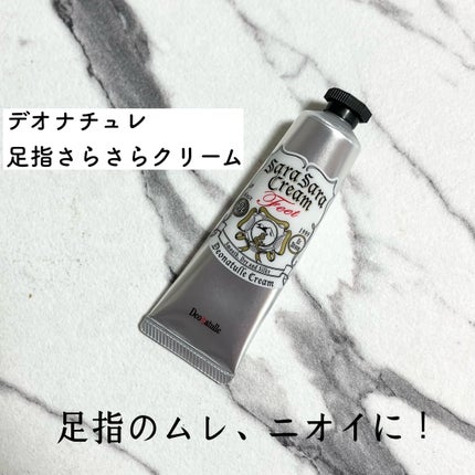 薬用足指さらさらクリーム/デオナチュレ/デオドラント・制汗剤を使ったクチコミ(1枚目)