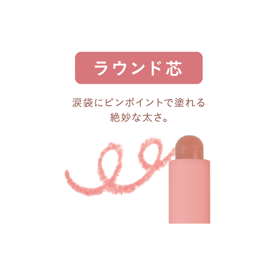 ミゼルエディから自然な涙袋が作れる涙袋&影色ペンシルの限定色が新登場!の画像