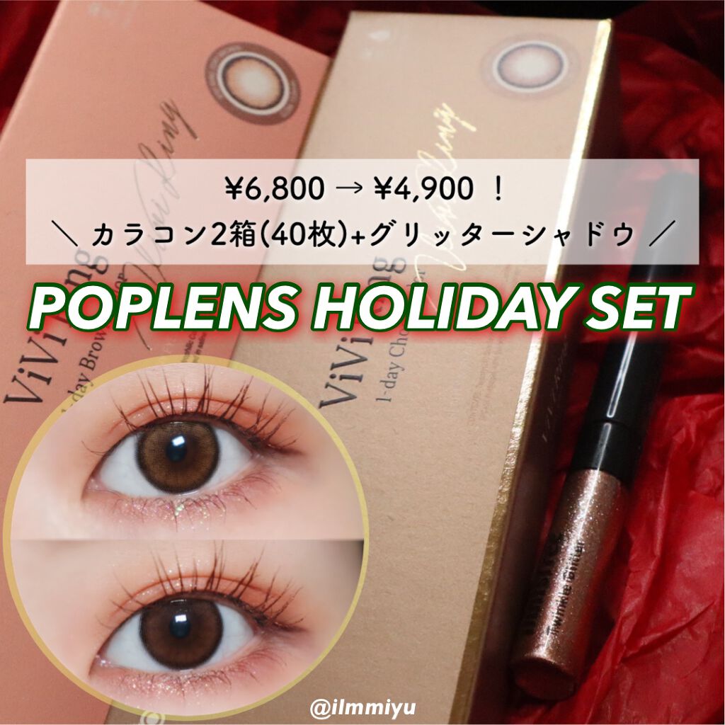 ViVi Ring 1day/OLENS/ワンデー(1DAY)カラコンを使ったクチコミ(1枚目)