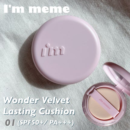ワンダーベルベットラスティングクッション/i’m meme/クッションファンデーションを使ったクチコミ(1枚目)
