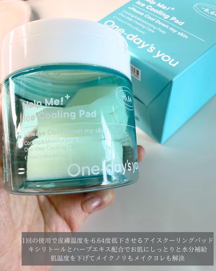 ヘルプミー! アイスクーリングパッド/One-day's you/トナーパッドを使ったクチコミ(2枚目)