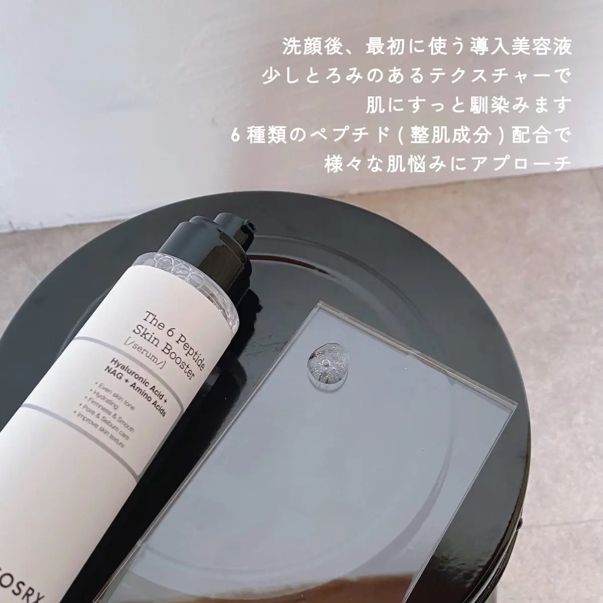 RXザ・6ペプチドスキンブースターセラム/COSRX/ブースター・導入液を使ったクチコミ（2枚目）